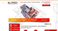 Desktop Screenshot of proekt-plus.com
